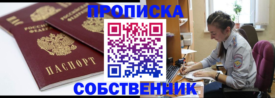 прописка для кредита в Рыбном