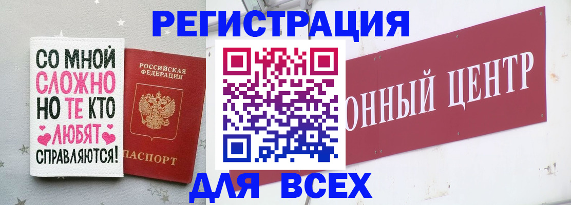 где прописаться в Рыбном