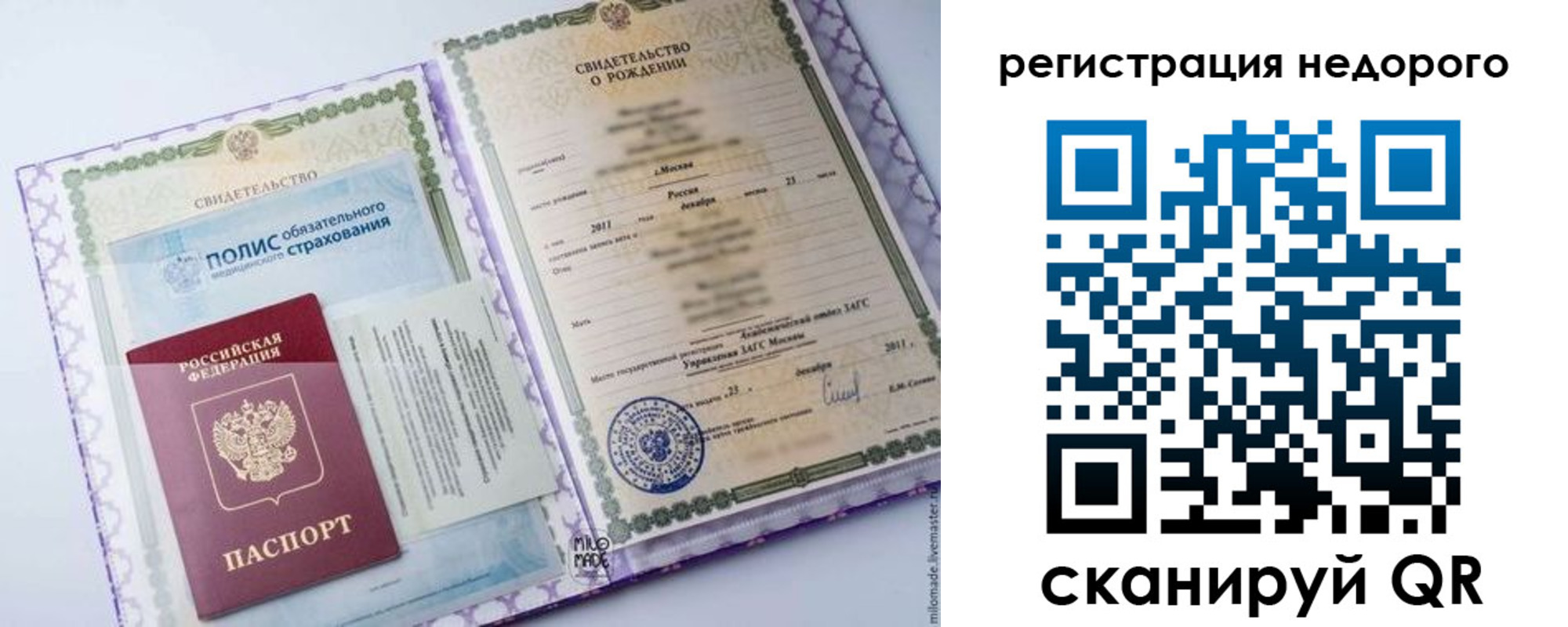 временная прописка в Рыбном