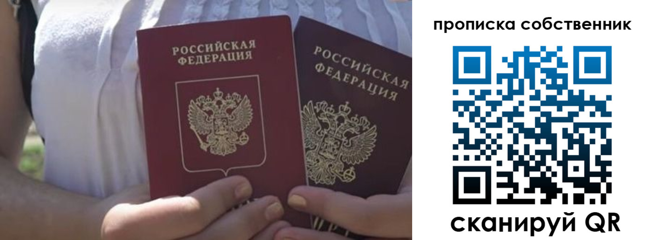 временная регистрация 2025 в Рыбном