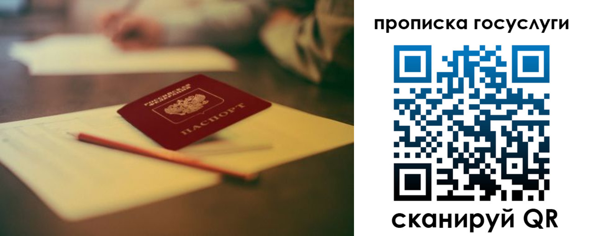 временная регистрация в Рыбном
