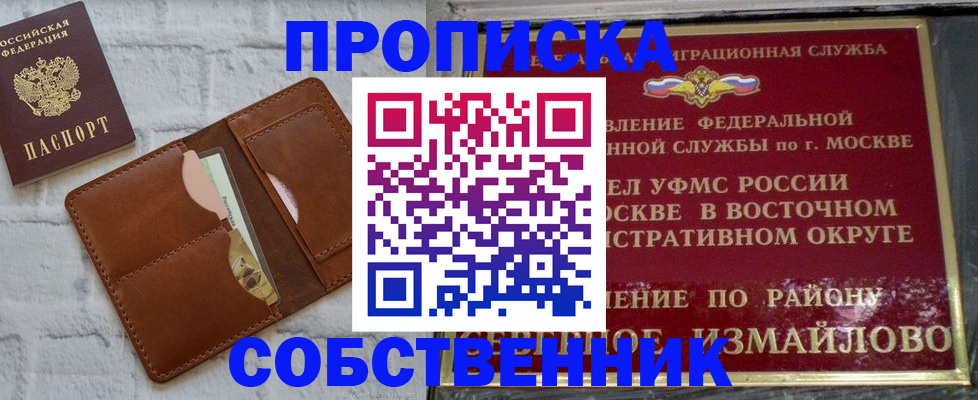 прописка иностранных граждан в Рыбном