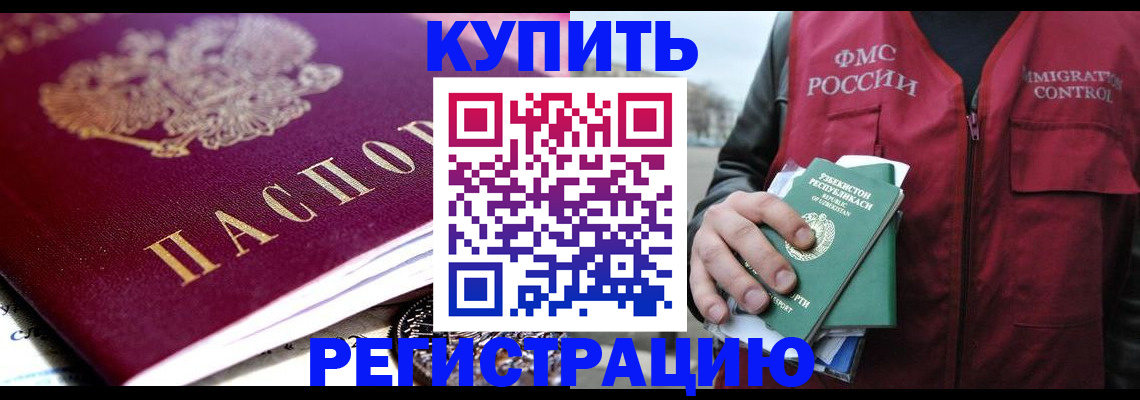 прописка в квартире в Рыбном