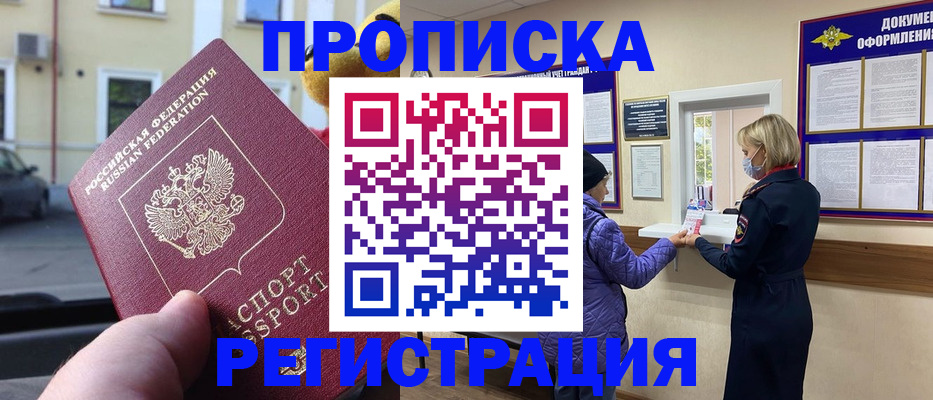 найти адрес прописки в Рыбном