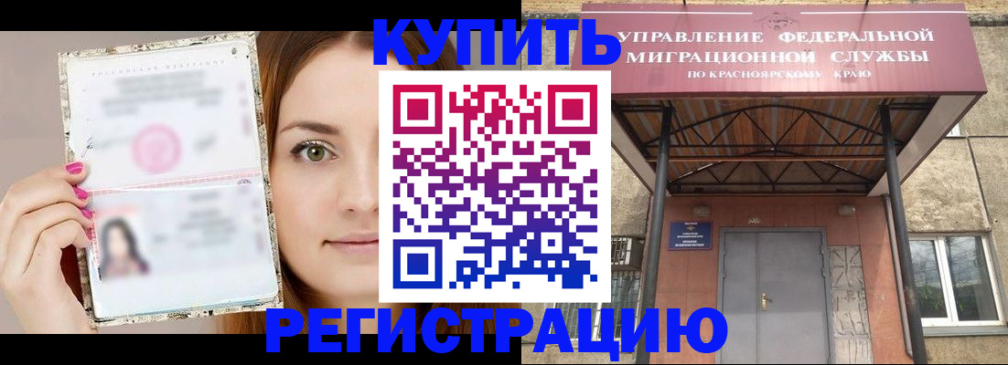 прописка ребенка в Рыбном