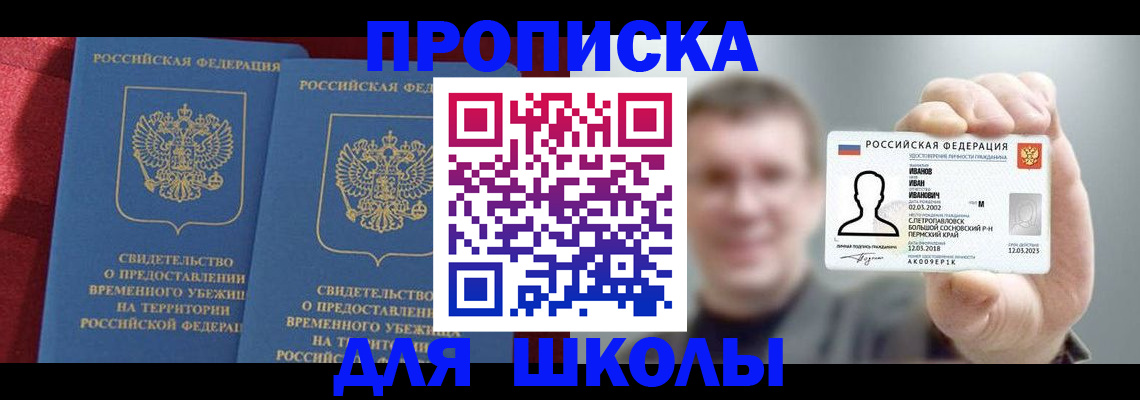найти адрес прописки в Рыбном