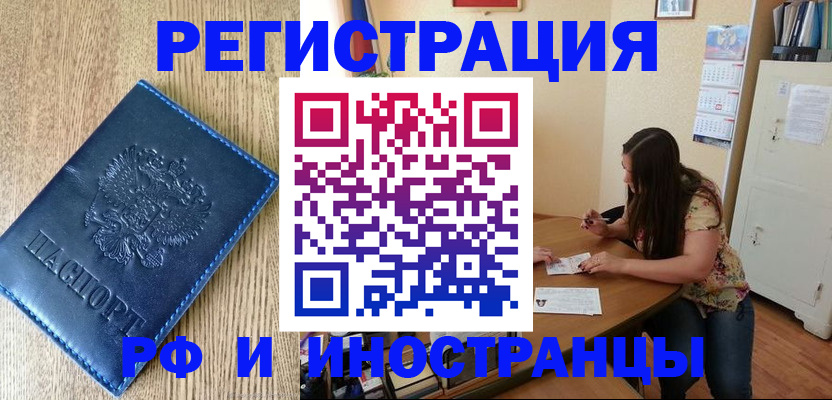 миграционный учет в Рыбном