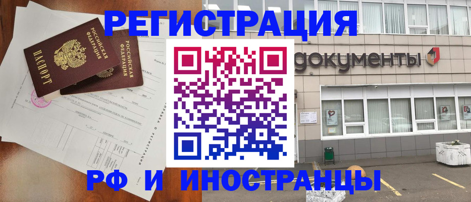 прописка ребенка в Рыбном