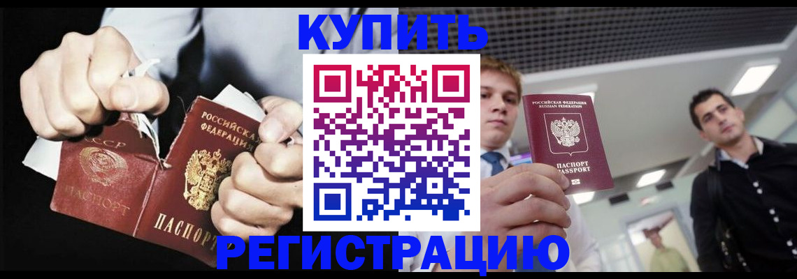 регистрация в Рыбном