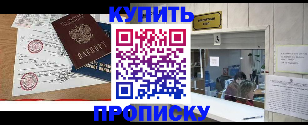 временная регистрация надежно в Рыбном