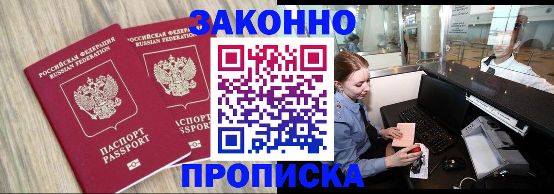 регистрация для дет. сада в Рыбном